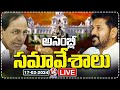 LIVE : Telangana Assembly Sessions 2024 | Day-8 | V6 News