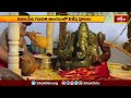 నిజాంపేట్ గణపతి ఆలయంలో విశేష పూజలు.. | Devotional News | Bhakthi TV  - 01:34 min - News - Video