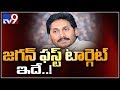 What is the first target of YS Jagan after becoming AP CM?