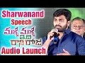 Sharwanand says 'MMIRR' is a magical movie at audio launch