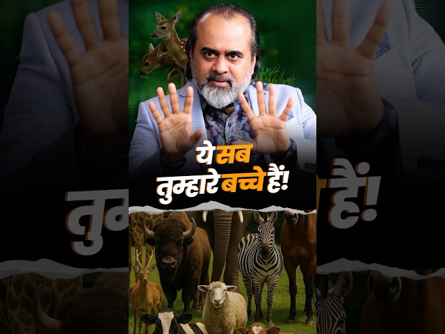 ये सब तुम्हारे बच्चे हैं! || आचार्य प्रशांत