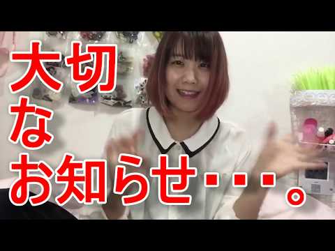 【大切なお知らせ】2019年03月20日(水) 23時59分59秒に終了します・・・