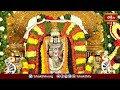 వాడపల్లి శ్రీ వెంకటేశ్వర స్వామి వార్లకు మధుపర్క ప్రసన్నం సమర్పణ | Vadapalli Sri Venkateshwara Swamy  - 03:25 min - News - Video