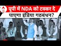 C-Voter Survey: यूपी में इस बार NDA के हाथ 80 सीटें या इंडिया गठबंधन देगा झटका? देखिए रिपोर्ट