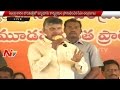 Chandrababu Naidu Starts Janmabhumi Event at Bondavalli in Vijayanagaram- Live