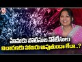 Bangalore Rave Party Case  Bangalore Police Notice To Actress Hema Will Attend The Trial Or Not | V6
