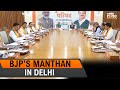 PM Modi, Amit Shah hold meet with BJP CMs and Deputy CMs at party headquarters in Delhi | News9