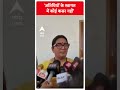 Lok Sabha Election: अतिथियों के स्वागत में कोई कसर नहीं | ABP Shorts  - 00:32 min - News - Video