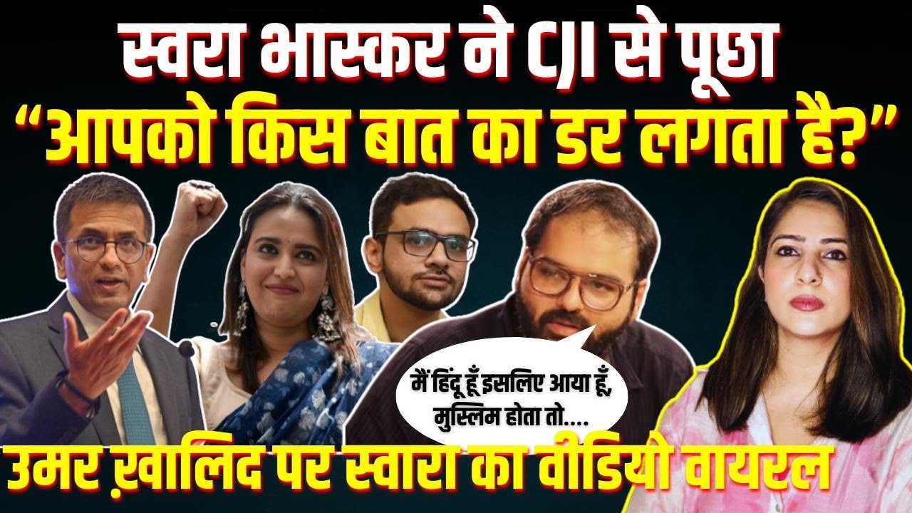 Umar Khalid के लिए बोलते हुए Swara Bhaskar ने किया CJI पर हमला, विडियो Viral