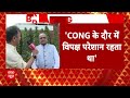Breaking: बीजेपी ने अपना खजाना भर लिया- Congress | ABP News | Lok Sabha Election 2024  - 13:21 min - News - Video