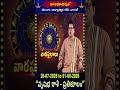 వృషభ రాశి - ప్రతికూలం || 26-07-2026 to 01-08-2026  || వార ఫలాలు || Hindu Dharmam