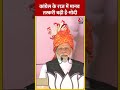 PM Modi ने Congress पर साधा निशाना-इनके राज में मानव तस्करी बढ़ी है #chhattisgarhelection2023  - 00:54 min - News - Video