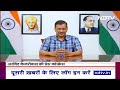 CM Kejriwal ने Press Conference में कहा- हिम्मत है तो Arrest करके...| Bibhav Kumar | Swati Maliwal  - 02:34 min - News - Video
