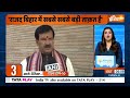 Bihar Top 10 News: बिहार चुनाव को लेकर Delhi में कांग्रेस की बैठक | Bihar Election |Congress Meeting  - 01:16 min - News - Video