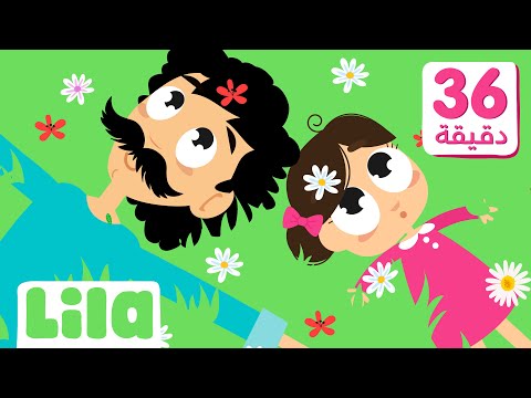 Best of Lila TV 2022 🎶 Kids Song in Arabic