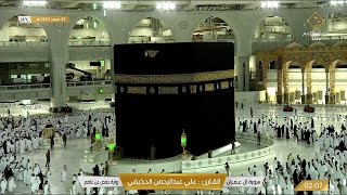 Live EID Makkah Live TV Today صلاة العيد المسجد_الحرام