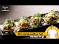 Cheesy Sprout Sev Puri | चीज़ी स्प्राउट सेव पूरी | #MoongKiPathshala | Sanjeev Kapoor Khazana