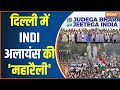 India Alliance Rally Delhi: केजरीवाल की गिरफ्तारी के विरोध में रामलीला मैदान में इंडी अलायंस की रैली