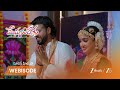 MEGHASANDESAM | గగన్, భూమిల నృత్య ప్రదర్శన అదరహో!