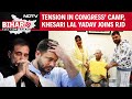 Bihar Election News | RJD, Congress Seat Sharing Plan Still Not Out, Khesari Lal Yadav Joins RJD