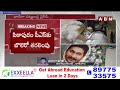 🔴LIVE: పవన్ ఓటమికి జగన్ కుట్ర.. ఛీ ఇంతకు దిగజారాలా! | Dummy EVMs Seized in Pithapuram! | ABN Telugu  - 00:00 min - News - Video