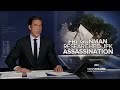 Trump shooter looked up Kennedy assassination details: FBI  - 01:52 min - News - Video