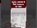 Delhi Pollution: Yamuna में हर तरफ फैला है जहरीला झाग, Drone Video में दिखी सच्चाई  - 00:56 min - News - Video