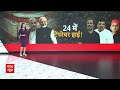 Arvind Kejriwal Breaking LIVE: कोर्ट में ED का चौंकाने वाला बयान LIVE  - 02:37:40 min - News - Video