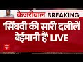 Arvind Kejriwal Breaking LIVE: कोर्ट में ED का चौंकाने वाला बयान LIVE