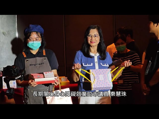 影音/中秋佳節庇護工場推出多款特色商品 張溫德副市長籲企業共同支持