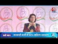Lok Sabha Election 2024: महाराष्ट्र के लातूर से प्रियंका गांधी|  Priyanka Gandhi | Aaj Tak LIVE  - 00:00 min - News - Video