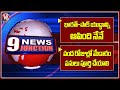 Donald Trump Comments On India-Pak War | CM Revanth About Medaram | V6 News