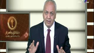 حقائق واسرار - مصطفى بكري : « تصريحات بن سلمان تؤكد بقاء بشار ...