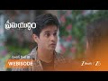 Prema Yuddham | విరాజ్, రేఖ ఇంటి చిరునామా కోసం వెతుకుతున్నారు
