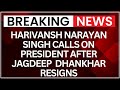 RS Deputy Chairman Harivansh Meets President After Jagdeep Dhankhar Resigns | NewsX