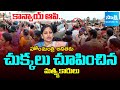 Big Shock to Home Minister Anitha | Fishermen Stops Home Minister Convoy  in Rajayyapet | Sakshi TV