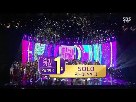 JENNIE - ‘SOLO’ 1216 SBS Inkigayo : NO.1 OF THE WEEK
