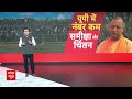 Live News : यूपी में हार के बाद सीएम योगी एक्शन में आए | CM Yogi | BJP | UP  - 01:24:25 min - News - Video