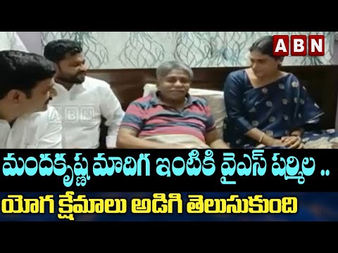 YS Sharmila meets MRPS chief Manda Krishna Madiga, says YSRTP committed to SC classification YS Sharmila meets MRPS chief Manda Krishna Madiga, says YSRTP committed to SC classification