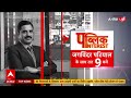 Sandeep Chaudhary Live : NDA हो या अघाड़ी कहां फंसी चुनावी गाड़ी । Uddhav । Eknath । Fadnavis । BJP  - 51:26 min - News - Video