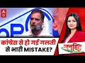 Delhi में हुए OBC सम्मेलन में Rahul Gandhi ने मानी अपनी गलती! Chitra Tripathi | Janhit | 25 July