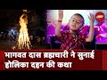 Ujjain Mahakal Temple Fire: महाकाल मंदिर में भस्म आरती के दौरान गर्भगृह में लगी आग | Madhya Pradesh