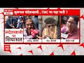 Sandeshkhali Case: संदेशखाली घटना पर तेज हुई सियासत | Breaking | ABP News | TMC | Kolkata Police