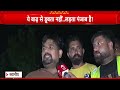 Punjab Flood: पंजाब बाढ़ पर आई चौंकाने वाली खबर । Delhi Flood । Flood News । Weather News  - 02:52:45 min - News - Video