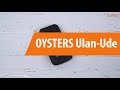 Распаковка OYSTERS Ulan-Ude / Unboxing OYSTERS Ulan-Ude