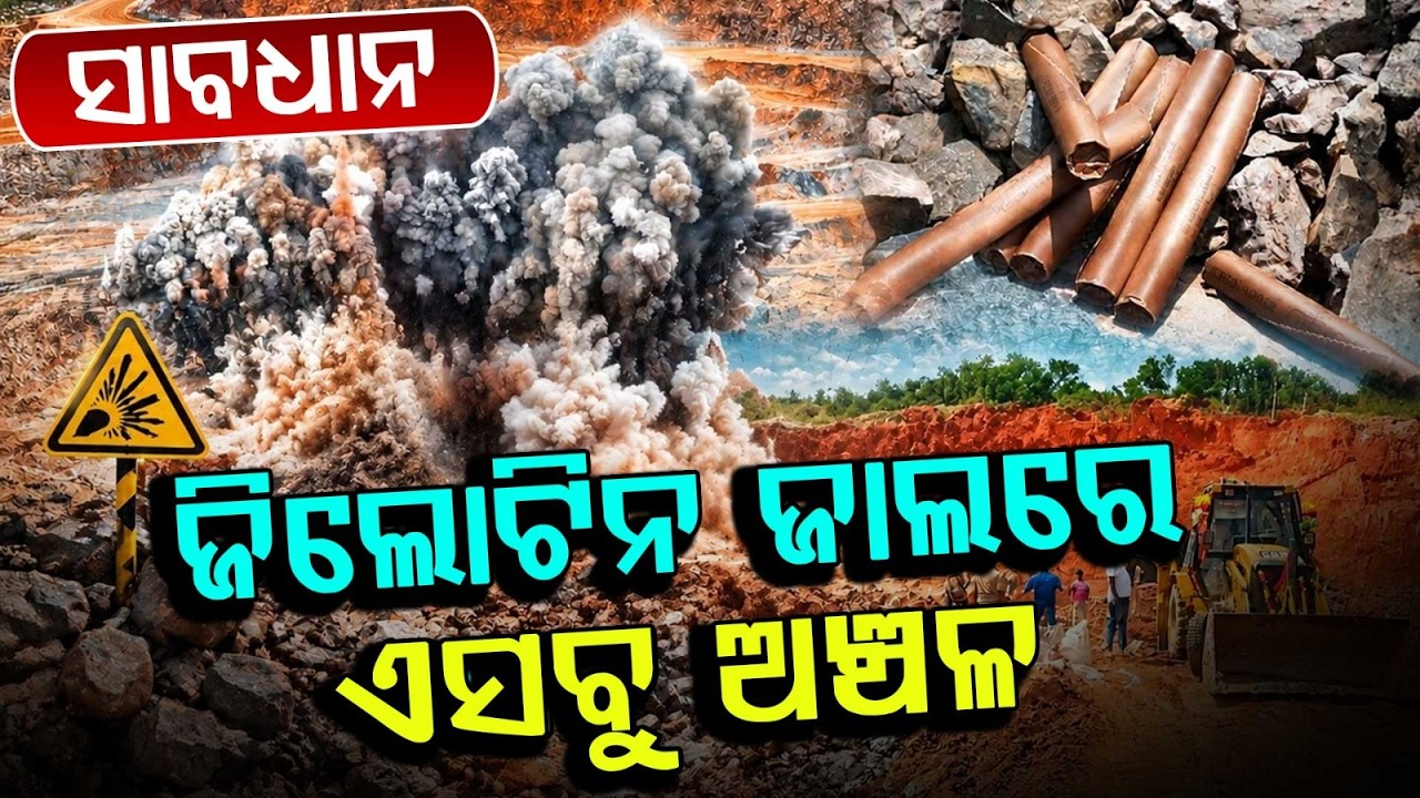 Mahamanthan : Illegal Gelatin Blasting Mafia Exposed In Odisha Stone Quarries | Argus News