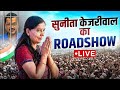 LIVE | Sunita Kejriwals Huge Roadshow in East Delhi for Lok Sabha Election 2024 | AAP | News9