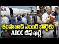 AICC Chief Kharge Reaches Shamshabad Airport To Attend Rahul Gandhi Nomination | CM Revanth Reddy|V6