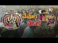 Gangamma Jatara  2024 : బంకమట్టితో గంగమ్మ విశ్వరూపం | 10TV News  - 02:25 min - News - Video