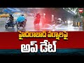 Hyderabad Weather report | హైదరాబాద్ వర్షాలపై అప్ డేట్ | 99TV